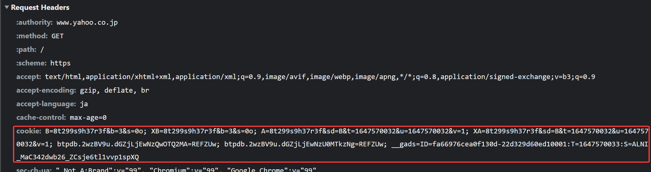 リクエストに付加された Cookie
