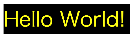 文字色が黄色、背景色が黒色の Hello World!